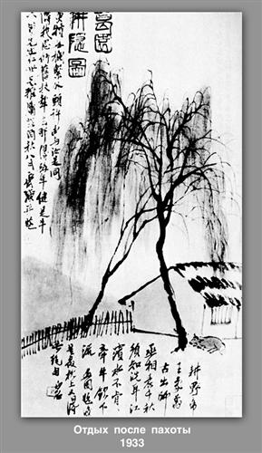 Rest after plowing  - Qi Baishi