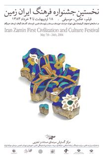 Poster for Culture Festival - Aydin Aghdashloo