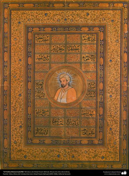 Prophet Muhammad - Hossein Behzad