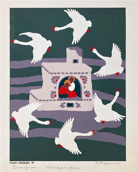 Saved by the Stove, From the Fairy Tale 'The Magic Swan Geese', 1980 - Григорий Иванович Гавриленко
