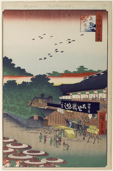 12. Ueno Yamashita, 1857 - Утагава Хиросигэ