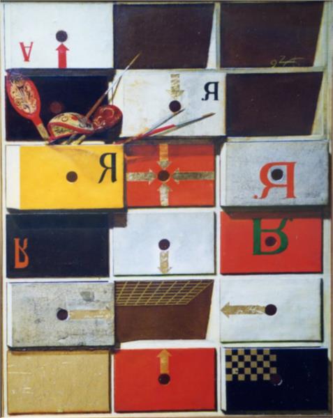 Boxes XII, 1997 - Aleksandr Borodin