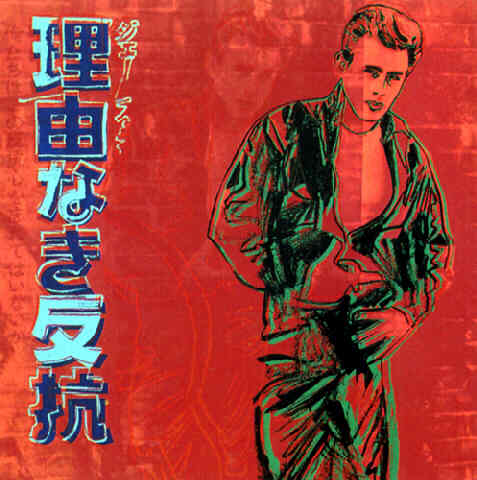 Rebel Without A Cause, 1985 - Andy Warhol