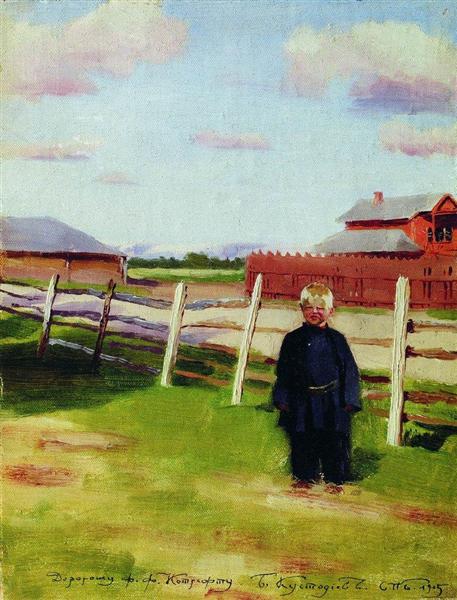 Мальчик у забора, 1915 - Борис Кустодиев