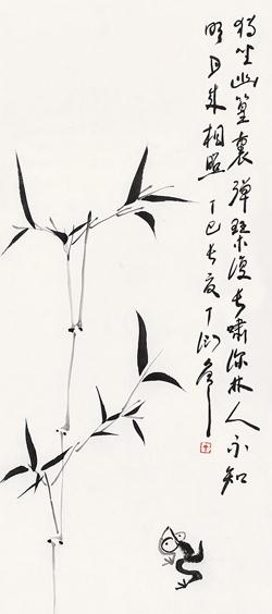 Bamboo and Frog, 1977 - 丁衍庸