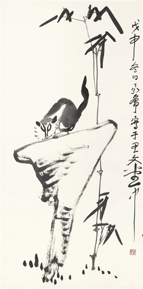 Cat Prowling on the Rock, 1968 - 丁衍庸