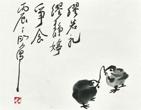 Chicks, 1976 - Ding Yanyong
