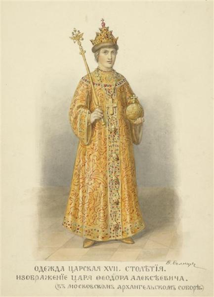 Royal Clothing of the XVII century - Fyodor Solntsev