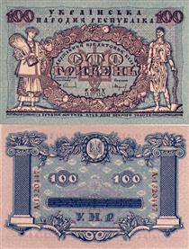 Design of hundred hryvnias bill - Heorhij Narbut