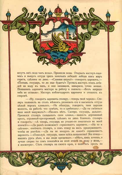 Ілюстрація до книги «Дерев'яний орел», 1909 - Георгій Нарбут