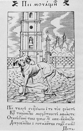 Urinating dog, 1918 - Heorhij Narbut