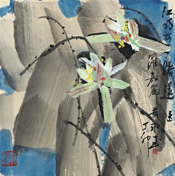 Colourful Lotus, 1987 - Хуанг Йонгю