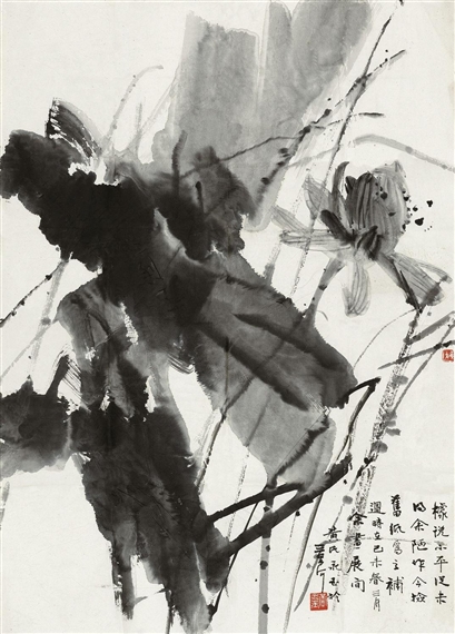 Ink Lotus - Huang Yongyu