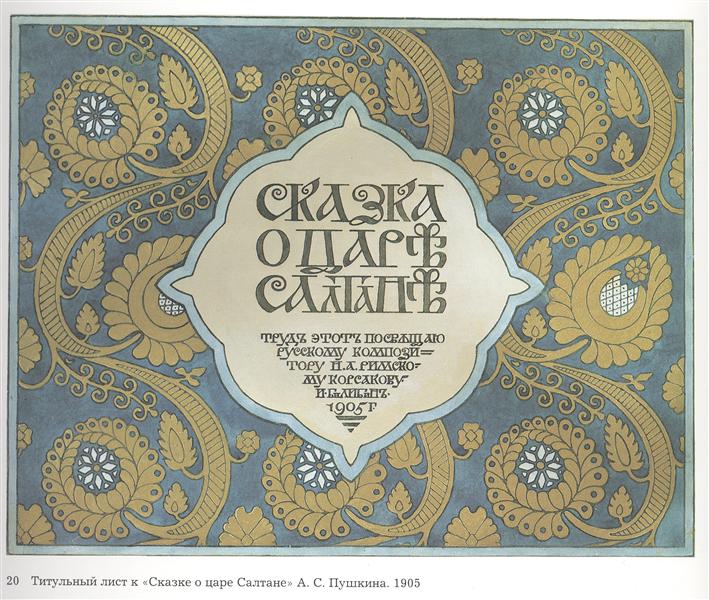 Illustration for Alexander Pushkin's 'Fairytale of the Tsar Saltan', 1905 - Iwan Jakowlewitsch Bilibin