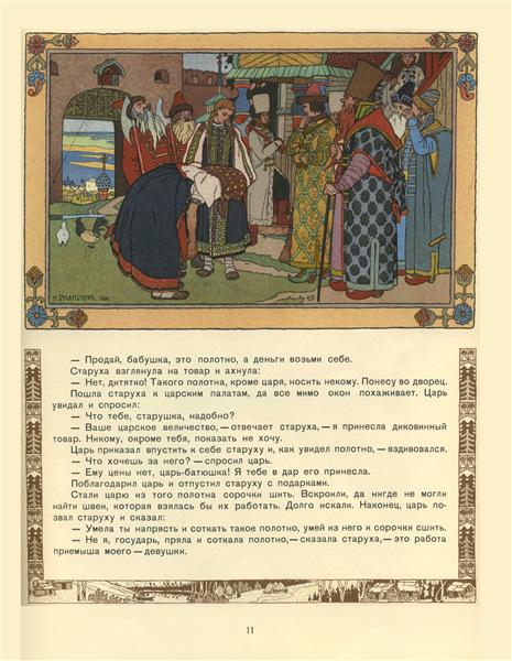 Illustration for the fairy tale "Vasilisa the Beautiful", 1900 - Ivan Bilibine