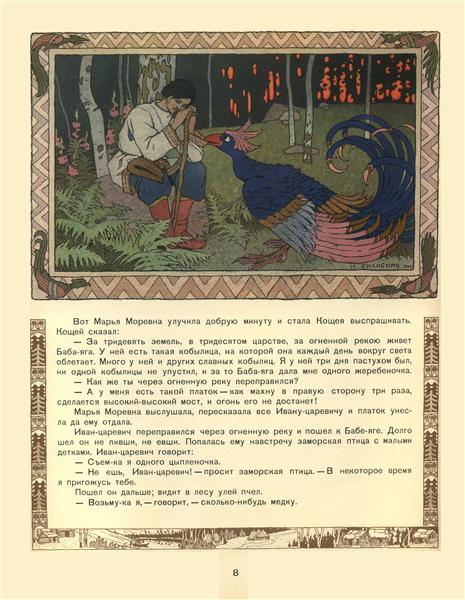 Illustration for the Russian Fairy Story "Maria Morevna", 1900 - Iwan Jakowlewitsch Bilibin