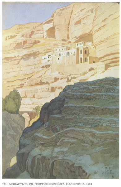 Monastery of St. George Hosevita. Palestine, 1924 - Iwan Jakowlewitsch Bilibin