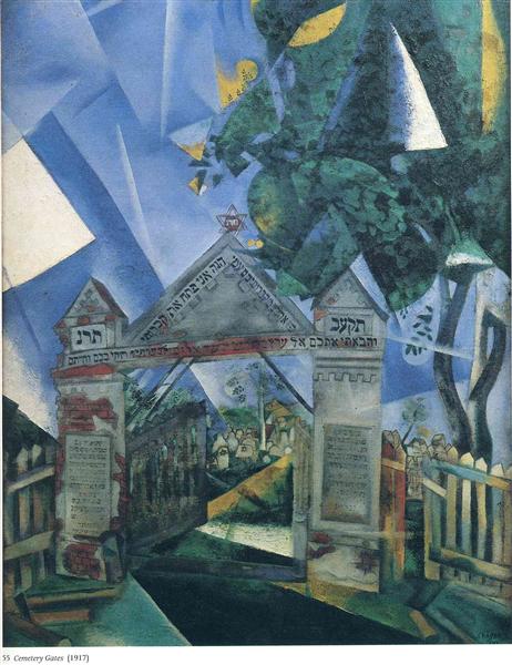 Ворота кладбища, 1917 - Марк Шагал
