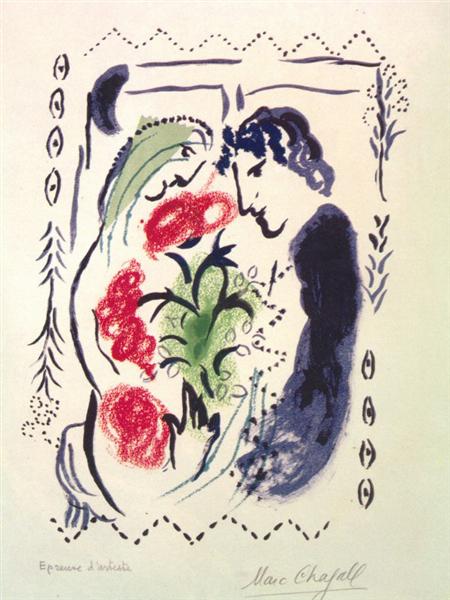 Lovers for Berggruen (The offering), 1965 - Марк Шагал