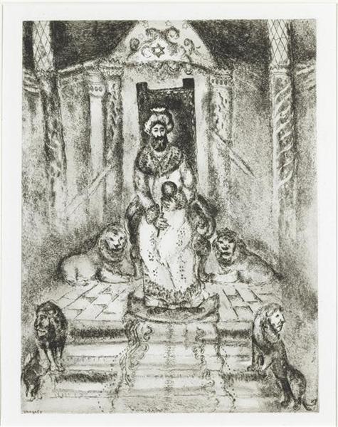 Соломон на трон  (Первая Книга Царей, X, 18 20), c.1956 - Марк Шагал