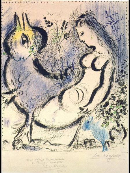 Синя німфа, 1962 - Марк Шагал