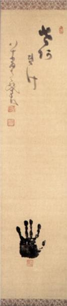 Nantenbo's Hand Print - Nakahara Nantenbō
