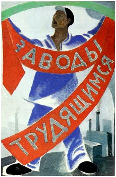 Factories - to the Working People, 1918 - Nathan Altman