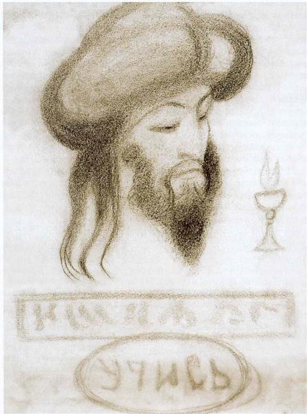 Allal-Ming, 1920 - Nikolái Roerich