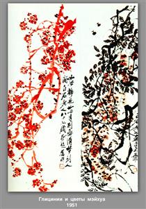 Wisteria flowers and meyhua - 齊白石