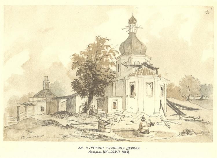 In Gustynia. Refectory church., 1845 - Taras Shevchenko