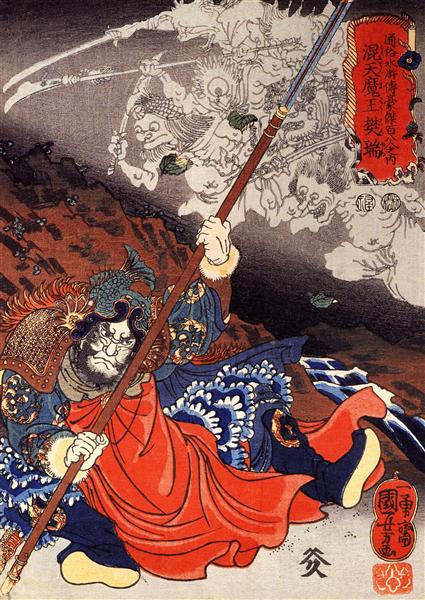 Konseimao hanzui beset by demons - Utagawa Kuniyoshi