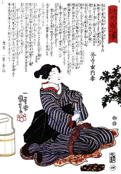 Woman - Утагава Куниёси