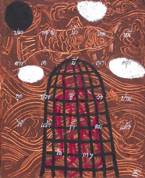 Mad Fish Flying Away, 2002 - Vasan Sitthiket